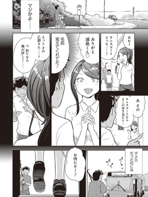 [アンソロジー] ビッチで巨乳な女の子がいっぱい！アンソロジーコミック [DL版]_050_ydus