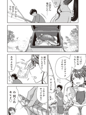 [アンソロジー] ビッチで巨乳な女の子がいっぱい！アンソロジーコミック [DL版]_056_kvrm