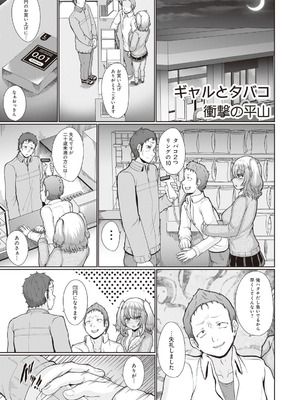 [アンソロジー] ビッチで巨乳な女の子がいっぱい！アンソロジーコミック [DL版]_071_ksbf