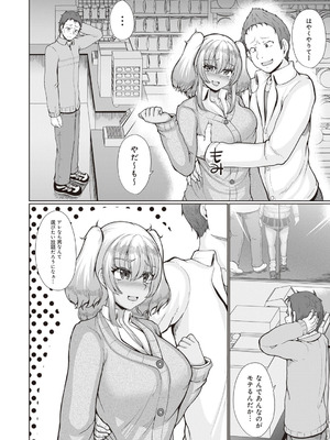 [アンソロジー] ビッチで巨乳な女の子がいっぱい！アンソロジーコミック [DL版]_072_slif