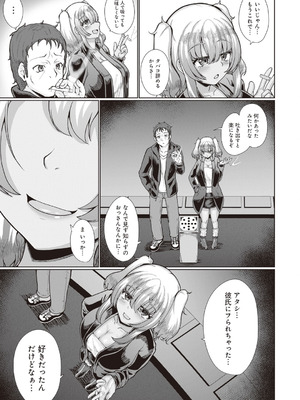 [アンソロジー] ビッチで巨乳な女の子がいっぱい！アンソロジーコミック [DL版]_075_dnys