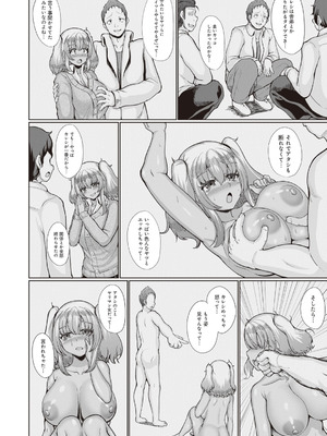 [アンソロジー] ビッチで巨乳な女の子がいっぱい！アンソロジーコミック [DL版]_076_uucs