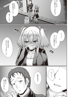 [アンソロジー] ビッチで巨乳な女の子がいっぱい！アンソロジーコミック [DL版]_077_dqlc