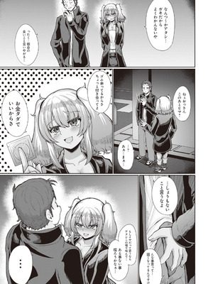 [アンソロジー] ビッチで巨乳な女の子がいっぱい！アンソロジーコミック [DL版]_079_neer