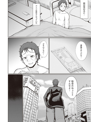 [アンソロジー] ビッチで巨乳な女の子がいっぱい！アンソロジーコミック [DL版]_084_eqct