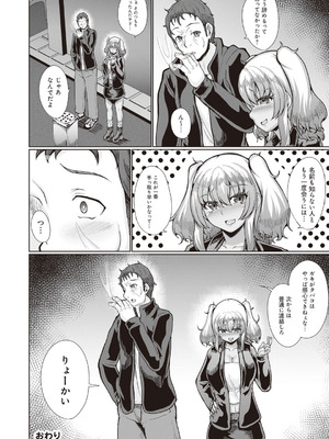 [アンソロジー] ビッチで巨乳な女の子がいっぱい！アンソロジーコミック [DL版]_086_ufjw