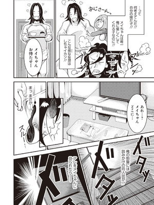 [アンソロジー] ビッチで巨乳な女の子がいっぱい！アンソロジーコミック [DL版]_092_qsmp