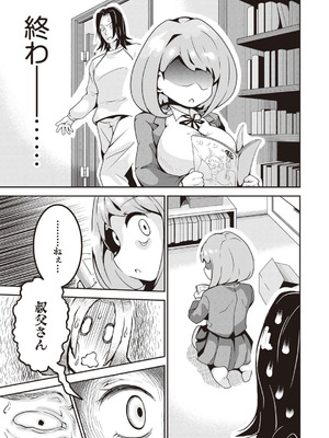 [アンソロジー] ビッチで巨乳な女の子がいっぱい！アンソロジーコミック [DL版]_093_dorh