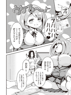 [アンソロジー] ビッチで巨乳な女の子がいっぱい！アンソロジーコミック [DL版]_094_qaoe