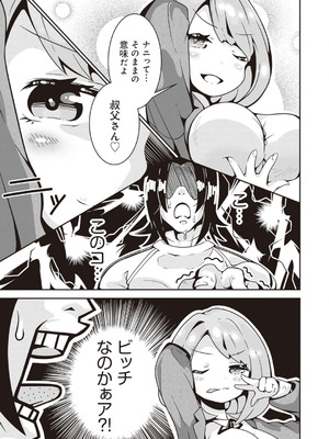 [アンソロジー] ビッチで巨乳な女の子がいっぱい！アンソロジーコミック [DL版]_095_tfrl