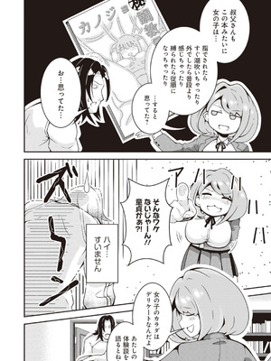 [アンソロジー] ビッチで巨乳な女の子がいっぱい！アンソロジーコミック [DL版]_096_cbpr