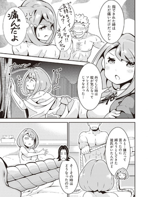 [アンソロジー] ビッチで巨乳な女の子がいっぱい！アンソロジーコミック [DL版]_097_osrr