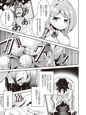 [アンソロジー] ビッチで巨乳な女の子がいっぱい！アンソロジーコミック [DL版]_099_okle