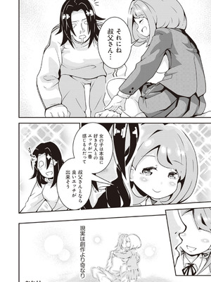 [アンソロジー] ビッチで巨乳な女の子がいっぱい！アンソロジーコミック [DL版]_100_qcgu