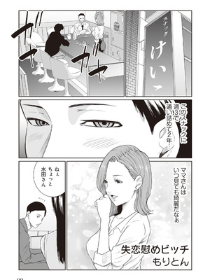 [アンソロジー] ビッチで巨乳な女の子がいっぱい！アンソロジーコミック [DL版]_101_ddeu