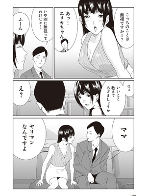 [アンソロジー] ビッチで巨乳な女の子がいっぱい！アンソロジーコミック [DL版]_102_cmqw