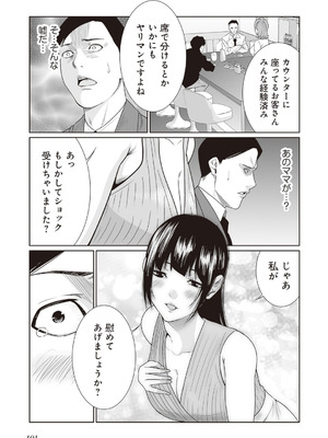 [アンソロジー] ビッチで巨乳な女の子がいっぱい！アンソロジーコミック [DL版]_103_fcbc