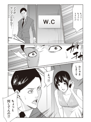 [アンソロジー] ビッチで巨乳な女の子がいっぱい！アンソロジーコミック [DL版]_104_tgjt