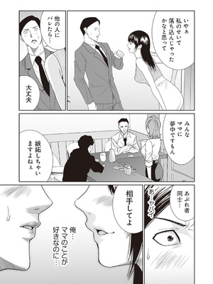 [アンソロジー] ビッチで巨乳な女の子がいっぱい！アンソロジーコミック [DL版]_105_vwkj