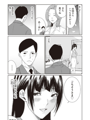 [アンソロジー] ビッチで巨乳な女の子がいっぱい！アンソロジーコミック [DL版]_108_xfwd