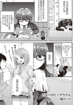 [アンソロジー] ビッチで巨乳な女の子がいっぱい！アンソロジーコミック [DL版]_109_kkrv