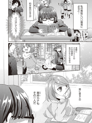 [アンソロジー] ビッチで巨乳な女の子がいっぱい！アンソロジーコミック [DL版]_110_jous