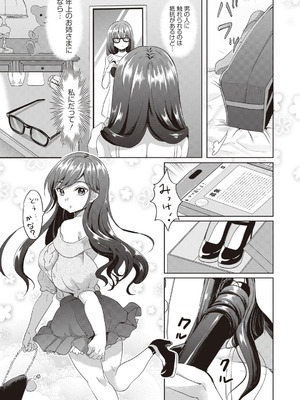 [アンソロジー] ビッチで巨乳な女の子がいっぱい！アンソロジーコミック [DL版]_115_mxii