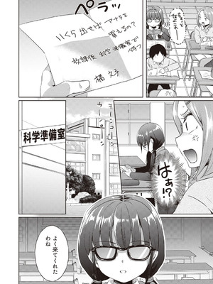 [アンソロジー] ビッチで巨乳な女の子がいっぱい！アンソロジーコミック [DL版]_120_rfpu