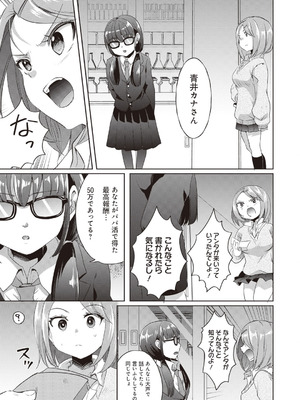 [アンソロジー] ビッチで巨乳な女の子がいっぱい！アンソロジーコミック [DL版]_121_tngj