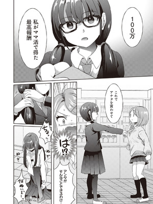 [アンソロジー] ビッチで巨乳な女の子がいっぱい！アンソロジーコミック [DL版]_122_nepx