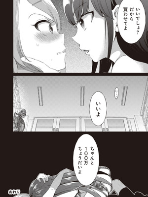 [アンソロジー] ビッチで巨乳な女の子がいっぱい！アンソロジーコミック [DL版]_124_nejx