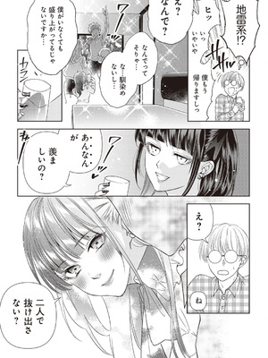 [アンソロジー] ビッチで巨乳な女の子がいっぱい！アンソロジーコミック [DL版]_126_fosd