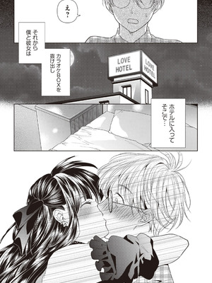 [アンソロジー] ビッチで巨乳な女の子がいっぱい！アンソロジーコミック [DL版]_127_fonl