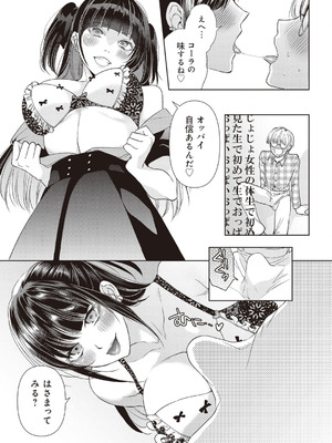 [アンソロジー] ビッチで巨乳な女の子がいっぱい！アンソロジーコミック [DL版]_128_wsjp