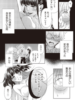 [アンソロジー] ビッチで巨乳な女の子がいっぱい！アンソロジーコミック [DL版]_129_ykyi