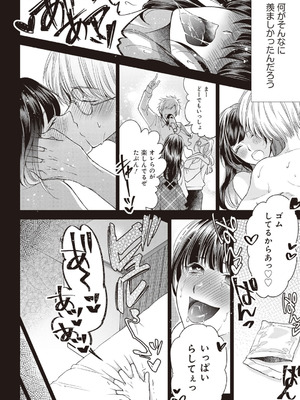 [アンソロジー] ビッチで巨乳な女の子がいっぱい！アンソロジーコミック [DL版]_130_tayk