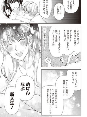 [アンソロジー] ビッチで巨乳な女の子がいっぱい！アンソロジーコミック [DL版]_131_dlqu