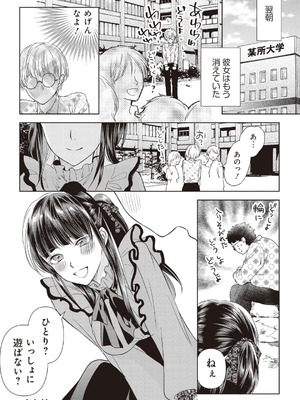 [アンソロジー] ビッチで巨乳な女の子がいっぱい！アンソロジーコミック [DL版]_132_nmov