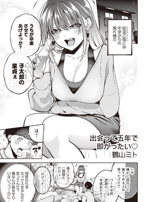 [アンソロジー] ビッチで巨乳な女の子がいっぱい！アンソロジーコミック [DL版]_133_apia