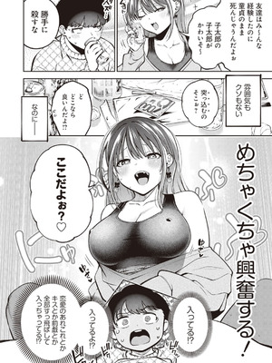 [アンソロジー] ビッチで巨乳な女の子がいっぱい！アンソロジーコミック [DL版]_134_aomp