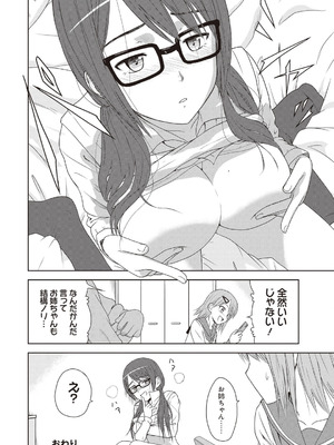 [アンソロジー] ビッチで巨乳な女の子がいっぱい！アンソロジーコミック [DL版]_144_uvvb