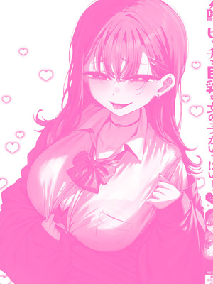 [アンソロジー] ビッチで巨乳な女の子がいっぱい！アンソロジーコミック [DL版]_149_oneh