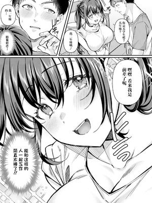 [倉田むと] 真夏の熱情 (ANGEL 倶楽部 2025年6月号) [鸢燕个人汉化] [DL版]_06_xlqo