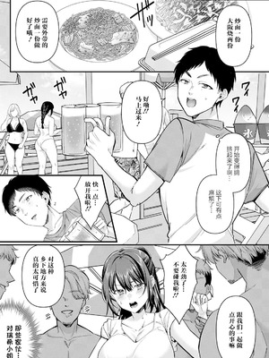 [倉田むと] 真夏の熱情 (ANGEL 倶楽部 2025年6月号) [鸢燕个人汉化] [DL版]_07_qcdb