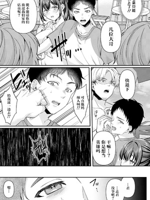 [倉田むと] 真夏の熱情 (ANGEL 倶楽部 2025年6月号) [鸢燕个人汉化] [DL版]_09_heoo