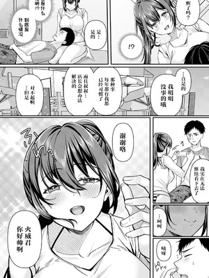 [倉田むと] 真夏の熱情 (ANGEL 倶楽部 2025年6月号) [鸢燕个人汉化] [DL版]_10_eagy