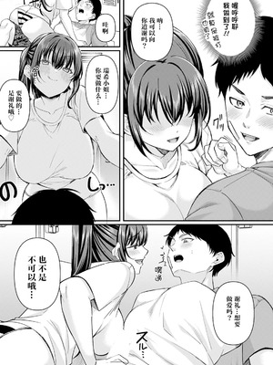 [倉田むと] 真夏の熱情 (ANGEL 倶楽部 2025年6月号) [鸢燕个人汉化] [DL版]_11_ocxh