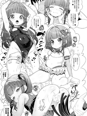 [奥坂前上] 小さな王国 (コミック Mate legend Vol.67 2026年2月号) [一匙咖啡豆汉化组] [DL版]_08_rtap