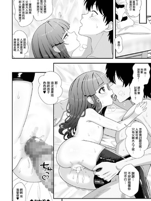 [奥坂前上] 小さな王国 (コミック Mate legend Vol.67 2026年2月号) [一匙咖啡豆汉化组] [DL版]_19_uvop