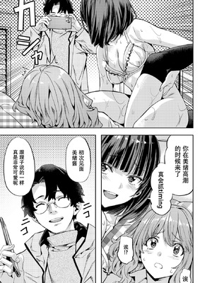 [長頼] ガールズ キャプチャー (COMIC 快楽天ビースト 2026年2月号) [一刀一刀燃烧刀个人汉化] [DL版]_07_rkay